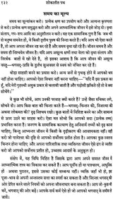 Shokatit Path: The Path Beyond Sorrow - Retail Maharaj