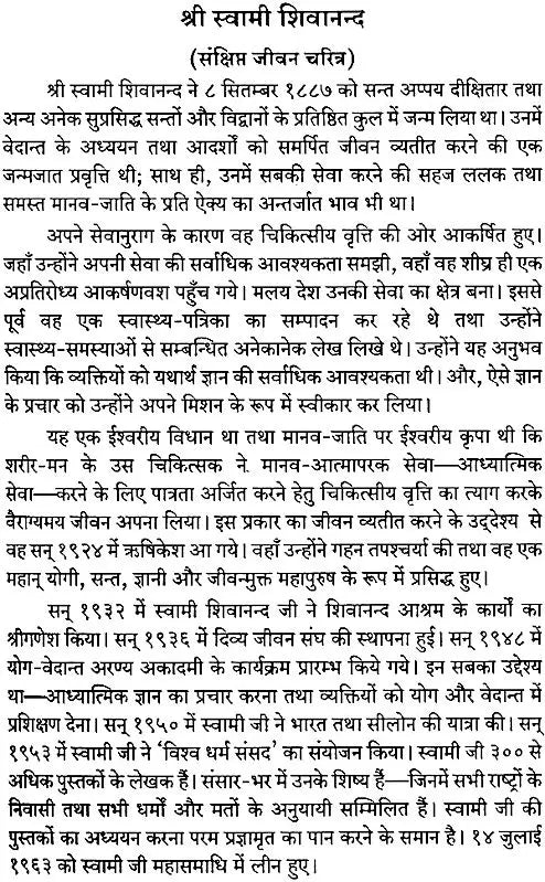 The Devi Mahatmya - Retail Maharaj