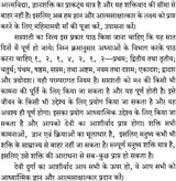 The Devi Mahatmya - Retail Maharaj
