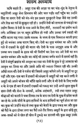 The Devi Mahatmya - Retail Maharaj