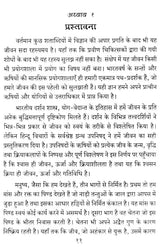 Swara Yoga - Retail Maharaj