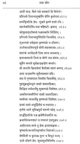Swara Yoga - Retail Maharaj
