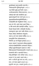 Swara Yoga - Retail Maharaj