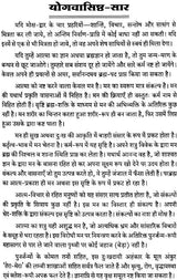 Stories of Yoga Vasistha - Retail Maharaj