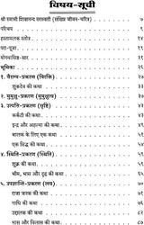 Stories of Yoga Vasistha - Retail Maharaj