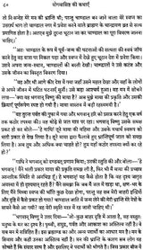 Stories of Yoga Vasistha - Retail Maharaj