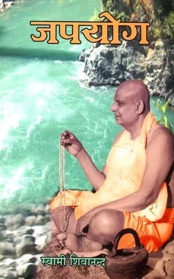 Japa Yoga - Retail Maharaj
