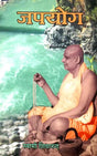 Japa Yoga - Retail Maharaj