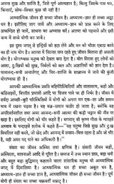 Japa Yoga - Retail Maharaj