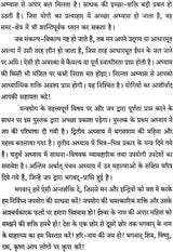 Japa Yoga - Retail Maharaj