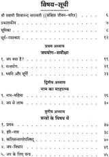 Japa Yoga - Retail Maharaj