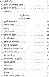 Japa Yoga - Retail Maharaj