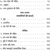 Japa Yoga - Retail Maharaj