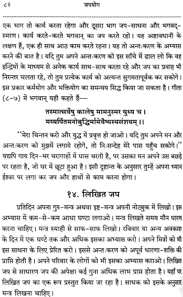 Japa Yoga - Retail Maharaj