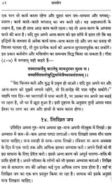 Japa Yoga - Retail Maharaj