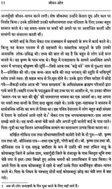 Jeevan Strot (The Life of Swami Chidananda) - Retail Maharaj