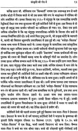 Jeevan Strot (The Life of Swami Chidananda) - Retail Maharaj