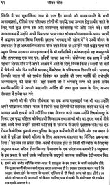 Jeevan Strot (The Life of Swami Chidananda) - Retail Maharaj