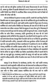 Jeevan Strot (The Life of Swami Chidananda) - Retail Maharaj