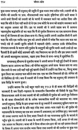 Jeevan Strot (The Life of Swami Chidananda) - Retail Maharaj