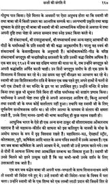 Jeevan Strot (The Life of Swami Chidananda) - Retail Maharaj