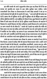 Jeevan Strot (The Life of Swami Chidananda) - Retail Maharaj