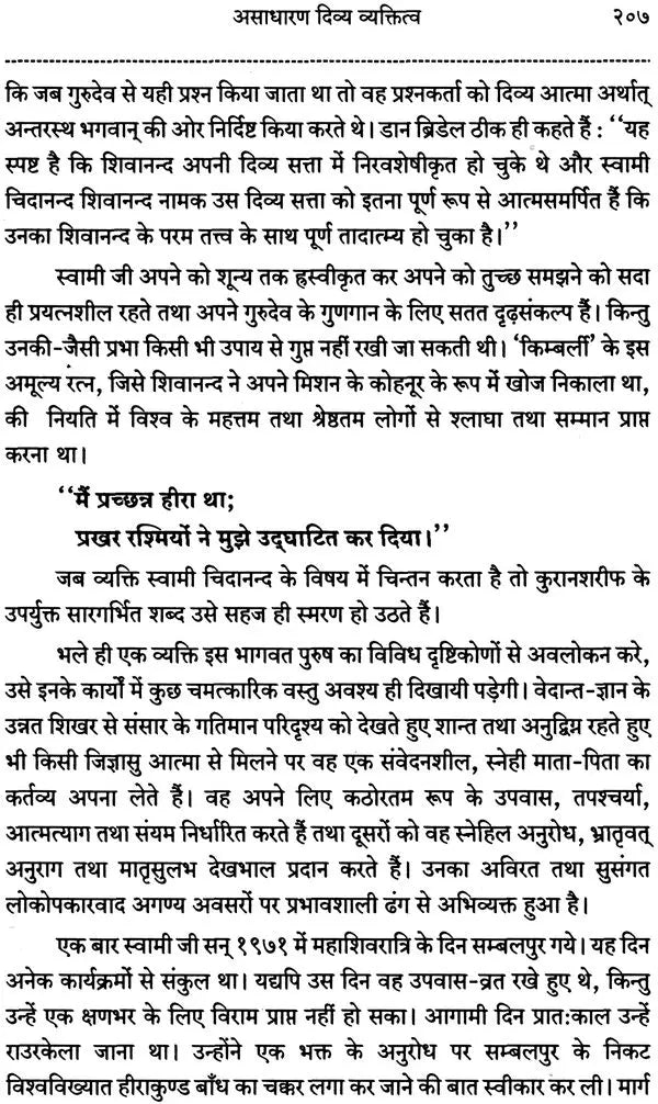 Jeevan Strot (The Life of Swami Chidananda) - Retail Maharaj