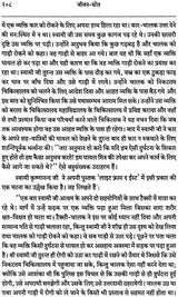 Jeevan Strot (The Life of Swami Chidananda) - Retail Maharaj