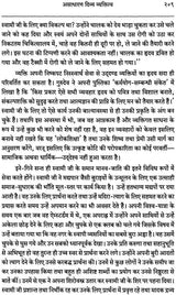 Jeevan Strot (The Life of Swami Chidananda) - Retail Maharaj
