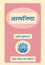 Be True to Your Own Self - Retail Maharaj
