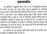 Be True to Your Own Self - Retail Maharaj