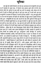 Shivanand Atmakatha: The Autobiography of Swami Sivananda - Retail Maharaj