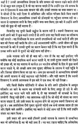 Shivanand Atmakatha: The Autobiography of Swami Sivananda - Retail Maharaj