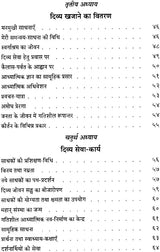Shivanand Atmakatha: The Autobiography of Swami Sivananda - Retail Maharaj