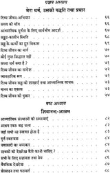 Shivanand Atmakatha: The Autobiography of Swami Sivananda - Retail Maharaj