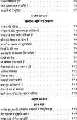 Shivanand Atmakatha: The Autobiography of Swami Sivananda - Retail Maharaj