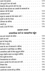 Shivanand Atmakatha: The Autobiography of Swami Sivananda - Retail Maharaj