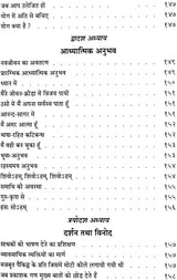 Shivanand Atmakatha: The Autobiography of Swami Sivananda - Retail Maharaj