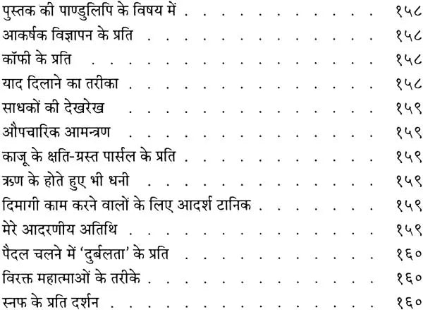 Shivanand Atmakatha: The Autobiography of Swami Sivananda - Retail Maharaj