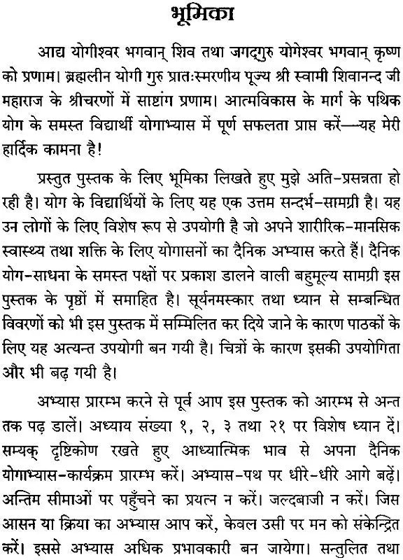 Guide to Yoga - Retail Maharaj