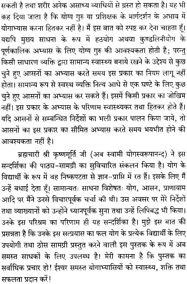 Guide to Yoga - Retail Maharaj