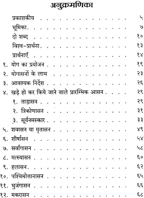Guide to Yoga - Retail Maharaj