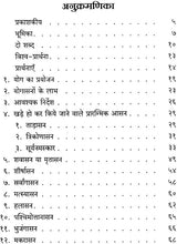 Guide to Yoga - Retail Maharaj