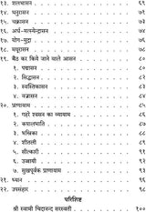 Guide to Yoga - Retail Maharaj