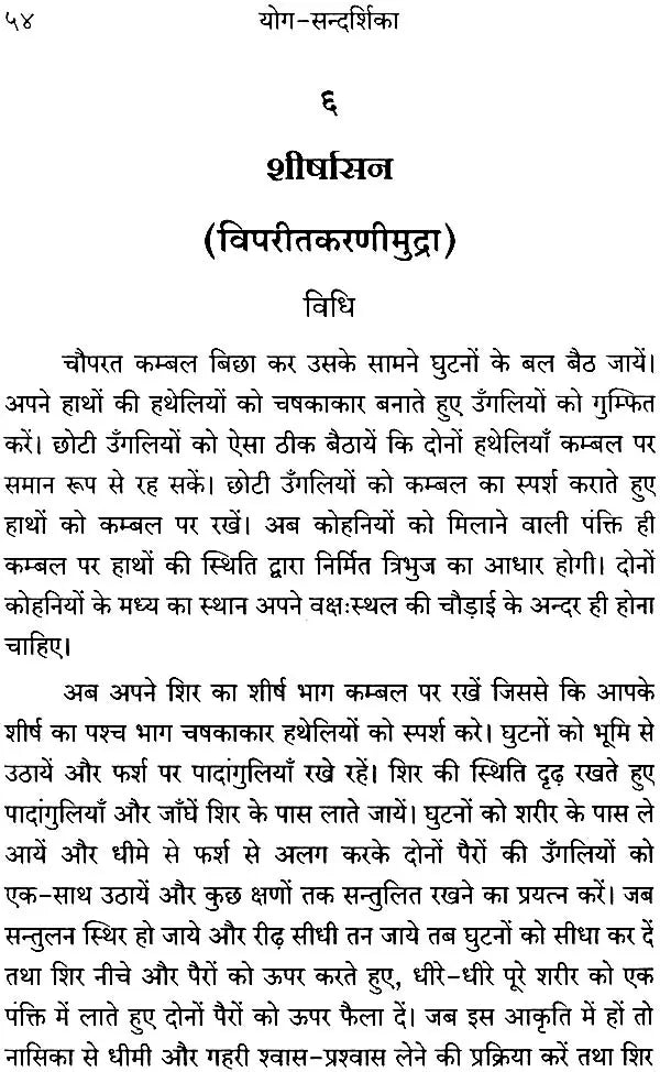 Guide to Yoga - Retail Maharaj