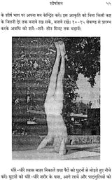 Guide to Yoga - Retail Maharaj