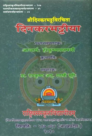 Dinakara Bhattiya - Retail Maharaj