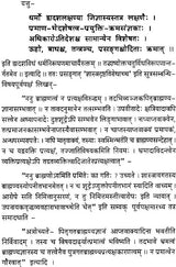 Dinakara Bhattiya - Retail Maharaj