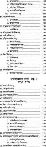 Dinakara Bhattiya - Retail Maharaj