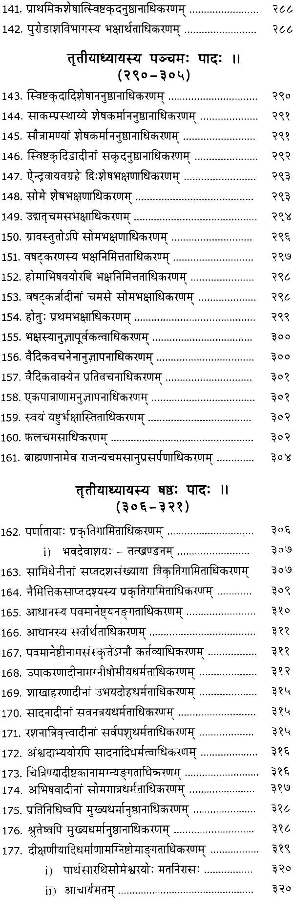 Dinakara Bhattiya - Retail Maharaj